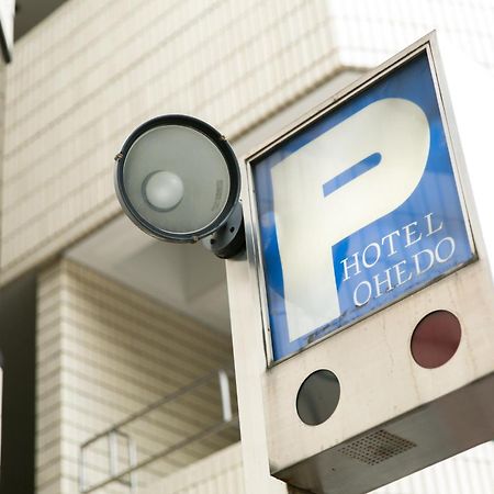 大江户酒店 東京都 外观 照片