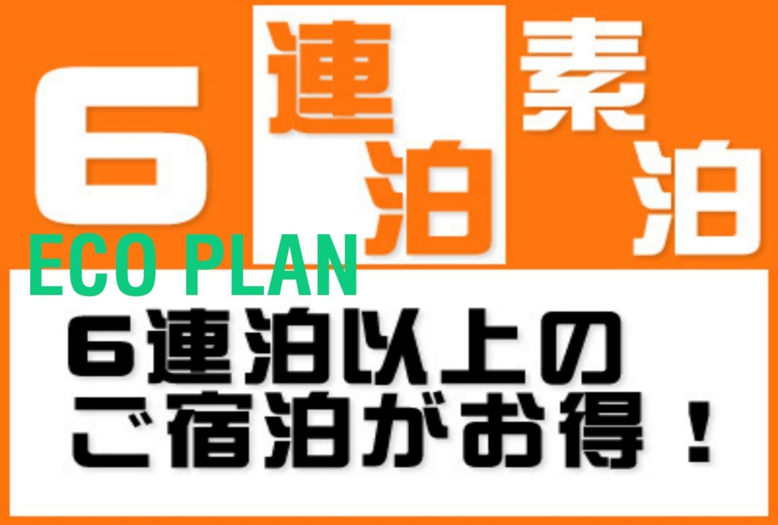 大江户酒店 東京都 外观 照片